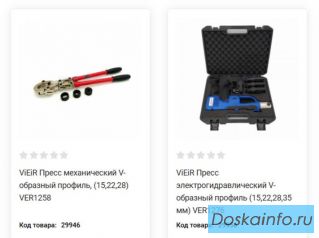 Интернет магазин «Rigaplast» — сантехническая и электротехническая продукция с быстрой логистикой