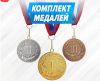 Стильные кубки и медали — всё для торжественного награждения