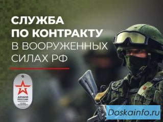Военнослужащий по контракту Хабаровск