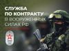 Военнослужащий по контракту Хабаровск