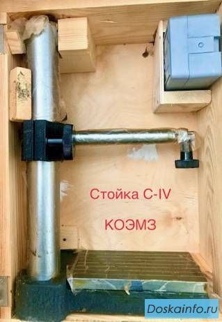 Штативы и стойки ШМ-IIB, ШМ-IIH, Ш-IIH, C-I, C-II, C-III, С-IV, 15СТ-М