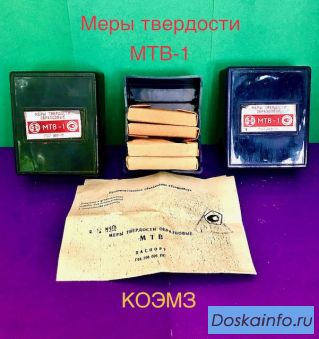 Меры твердости образцовые МТВ-1 по Виккерсу
