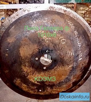Пила дисковая сегментная ф1010х8 z-240