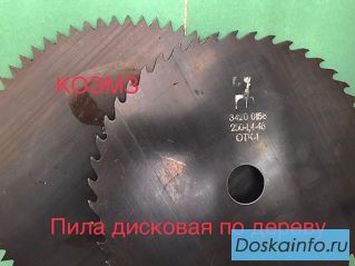 Пила дисковая по дереву гост 980-80