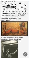 Уменьшенная картинка