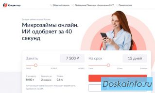 FinForum — навигатор по кредитам, займам и личным финансовым средствам