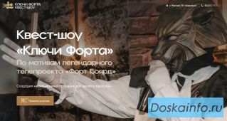 Взрослый день рождения — квест-шоу и праздничная программа