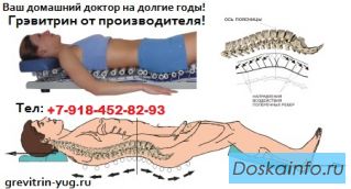 Тренажер Грэвитрин для лечения заболеваний позвоночника купить, цена