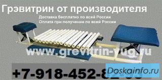 Тренажер 'Грэвитрин-Комфорт плюс Вибро' купить для лечения позвоночника и массажа спины цена