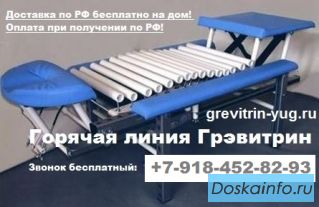 Лечение остеохондроза в домашних условиях цена