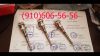 Продам П-1, П-109, П-109М1, П-9Т, П-93, П-97
