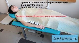Лечение боли в шее на тренажере для лечения позвоночника и массажа спины Грэвитрин