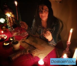 Гадалка Маг Таролог в Москве Профессиональные Магические Услуги Привороты Гадание