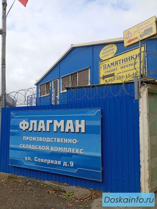 Компания по изготовлению памятников 'Ангел'