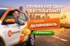 Промокоды сервиса Делимобиль — экономичные поездки на авто с дополнительными бонусами 