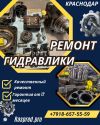 Ремонт шестеренчатых насосов