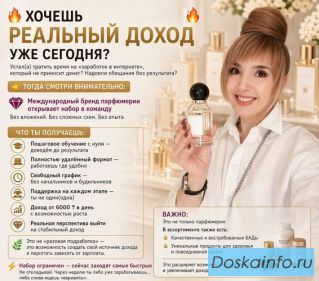 ХОЧЕШЬ РЕАЛЬНЫЙ ДОХОД УЖЕ СЕГОДНЯ?
