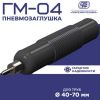 ООО «НПП «Сибрезинотехника»: надежные пневмозаглушки для правильной работы трубопроводных систем