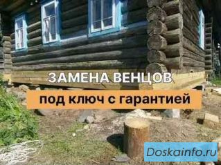 Ремонт деревянных домов