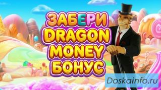  Dragon Money Зеркало сайта