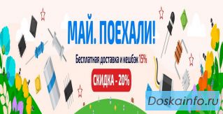 Электронные компоненты с бесплатной доставкой по России