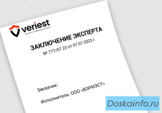 Многоуровневая независимая система экспертного анализа «ВЭРИЭСТ»