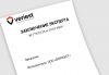 Многоуровневая независимая система экспертного анализа «ВЭРИЭСТ»
