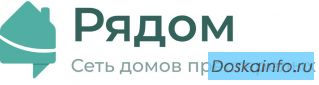 Дом престарелых 'Рядом'