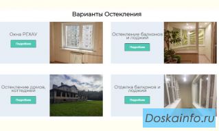 Пластиковые оконные конструкции РЕХАУ напрямую от производителя: сохранение тепла, покой