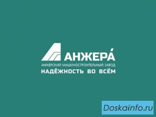 ОАО «Анжеромаш» - производство горно-шахтного оборудования