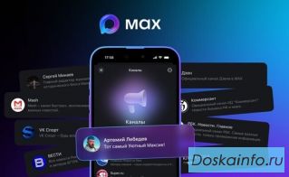 MaxStat: статистика и аналитика каналов в мессенджере MAX