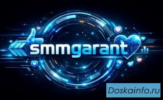 SMMGarant: ваш путь к устойчивому продвижению в соцсетях