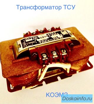 Трансформатор ТСУ 