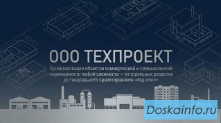 Проектирование объектов капитального строительства