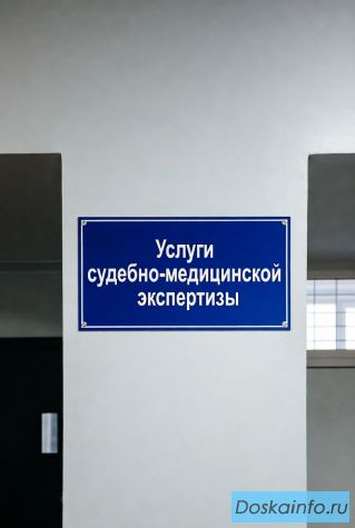 Услуги проведения судебно-медицинской экспертизы. Оценка ущерба здоровью в Ростове-на-Дону