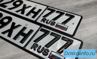 Продажа эффектных госномеров в онлайн-каталоге АВТОНОМЕРА777
