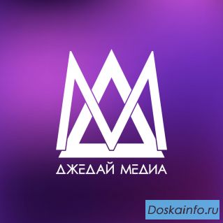 Джедай Медиа - международное маркетинговое агентство с креативными идеями.