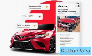 VinVizor: самая полная открытость при покупке автомобиля с пробегом