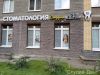 Где в Выборгском районе вылечить зуб без боли?