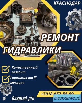 Ремонт гидронасоса rexroth a10vso Краснодар