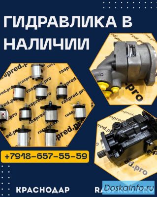 Ремонт гидронасоса rexroth a10co Краснодар