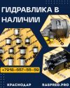 Ремонт гидронасоса rexroth a10co Краснодар