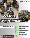 Ремонт гидронасоса rexroth a10vno Краснодар