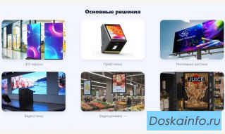Agro Vision система: цифровые панели, которые продают