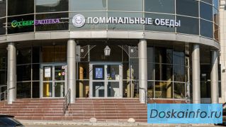 Поминальные обеды в Казани - зал в Азино и Горках