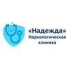 Клиника Надежда в Адлере