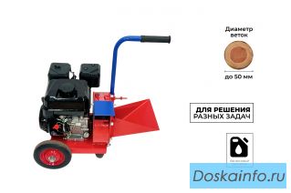 Садовый измельчитель DRAXTER У-250 мини бензиновый 8 л.с.
