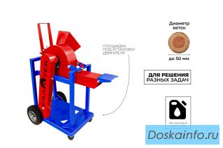 Садовый измельчитель DRAXTER У-250 без двигателя