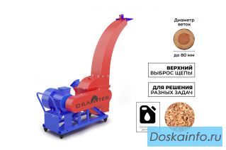Промышленный утилизатор-щепорез DraXter УЩ-350Б (бензин; 20л.с.-РС+ЭС; сито 30 мм.; раструб 300х300