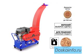 Промышленный утилизатор-щепорез DraXter УЩ-450Б (бензин; 20л.с.-РС+ЭС; сито 30 мм.; раструб 300х300